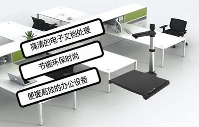 高拍儀 綠色環(huán)保辦公的助推器與代理代辦新機(jī)遇