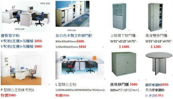 信豐行辦公室家俱器材超級廣場 嚴(yán)選優(yōu)質(zhì)產(chǎn)品，優(yōu)惠價格，為你大大慳錢