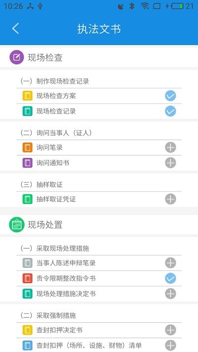 南寧隱患執法軟件 移動辦公新利器，助力城市安全治理
